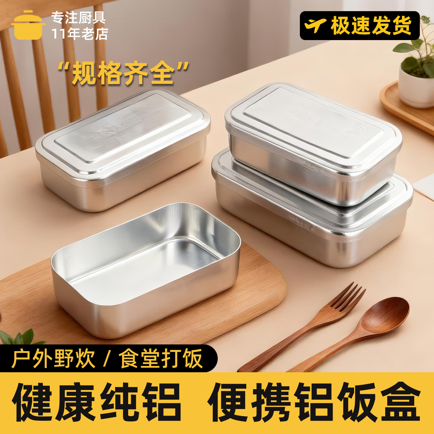 复古怀旧铝饭盒户外露营纯铝便当盒上班族学生食堂打饭餐盒密封盒,餐饮具,饭盒/保温桶/保温提锅,淘宝优惠券,粉丝福利购,淘宝优惠卷
