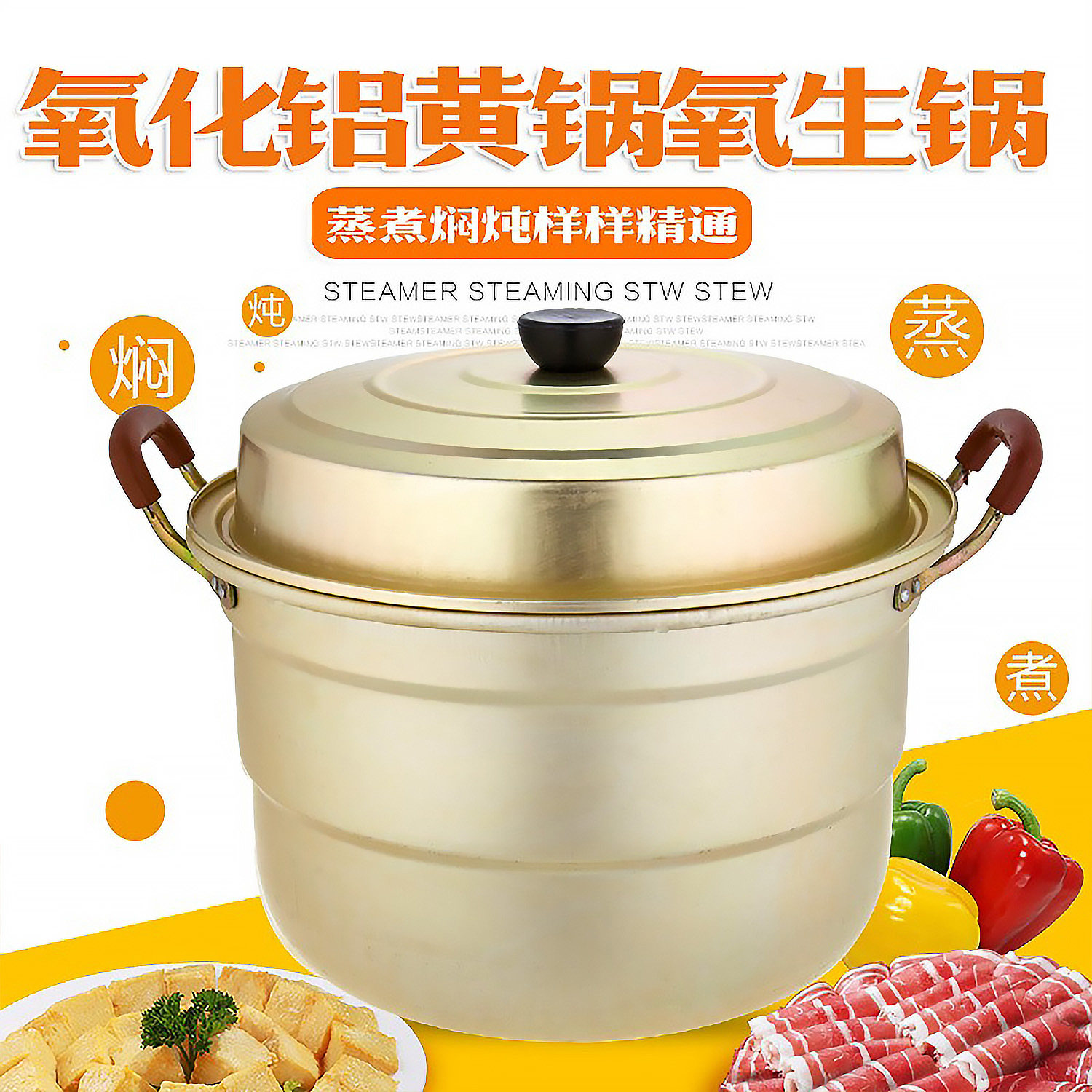 特厚氧化铝大锅老式黄铝锅双层铝蒸锅家用汤锅蒸馒头烧水锅钢筋锅