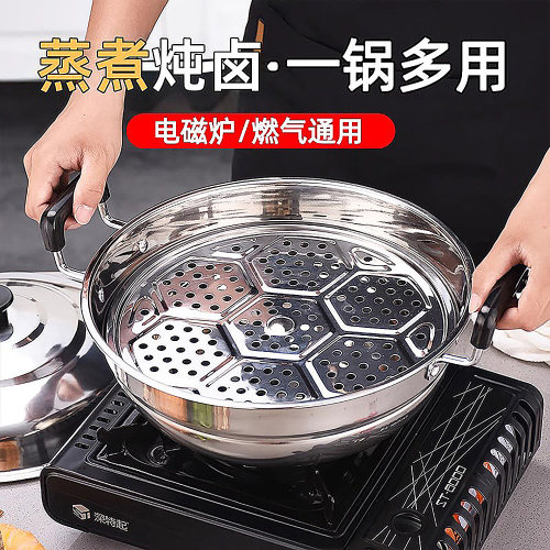 蒸锅家用不锈钢锅双耳圆底炖炒锅