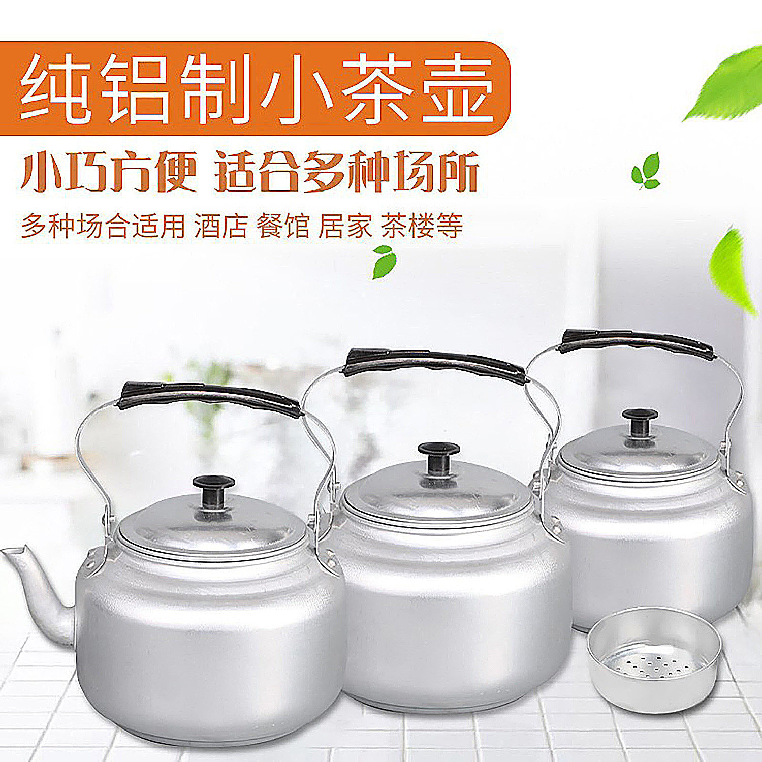 老式铝壶小茶壶烧水壶迷你泡茶温酒壶玲珑壶餐厅饭店家用带过滤网