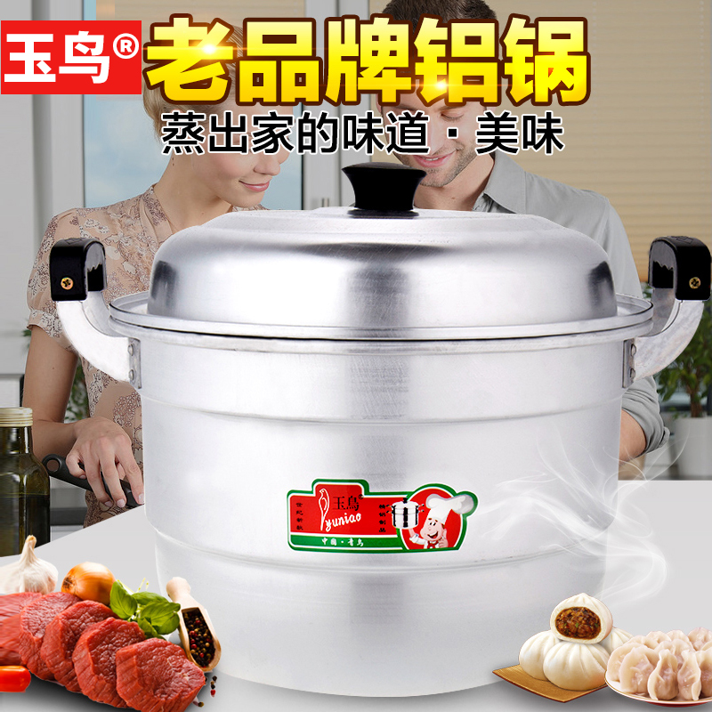 双层铝蒸锅家?#32654;鲜?#38109;锅烧水锅蒸馒头加厚大容量40CM?#32440;?#38161;锅清仓