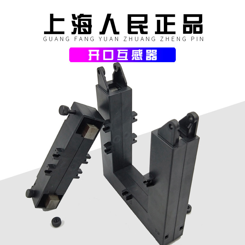 包邮上海人民开口式互感器DP-812&nbsp;800/5&nbsp;1000/5&nbsp;2000/5开合式电流