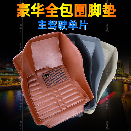 风神主驾驶防水耐磨专车专用