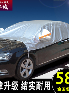 沃尔沃XC60半罩半车衣volvoS60 S80L V40 C30 C70防晒遮阳隔热夏