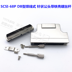 Đầu nối SCSI SCSI-68P chân cắm nam loại HDB68P dây hàn vỏ sắt loại vít DB loại vít
