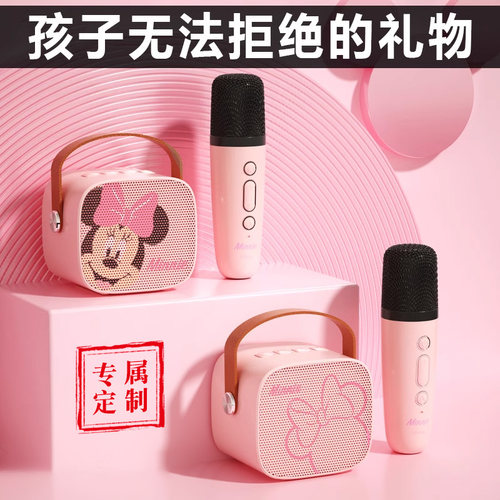 迪士尼正版唱k音响箱生日送孩子
