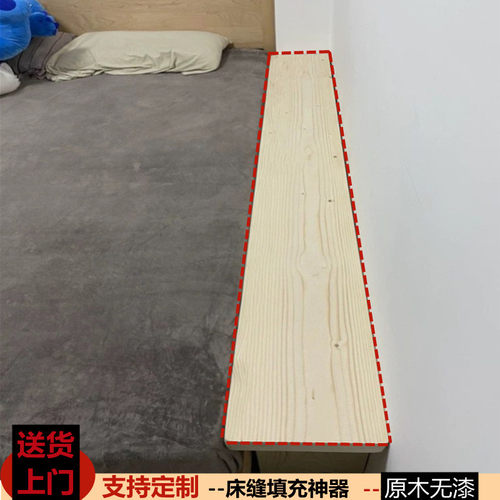 床加宽拼接神器床缝填充木板夹缝