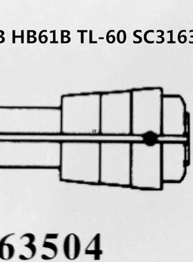263504夹头夹咀夹嘴 PCB钻孔机锣机成型机夹头精雕机德国主轴配件
