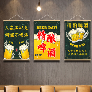 精酿鲜扎啤酒喝酒文化段子挂布画酒吧烧烤饭店火锅烤肉店装饰画