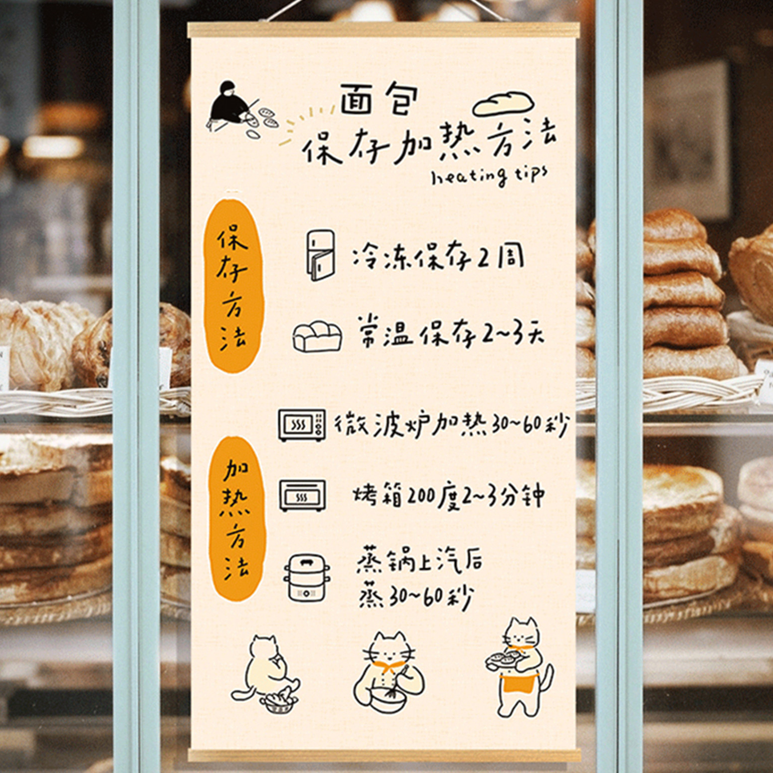 小红书推荐ins手绘风面包保存加热挂布画烘焙店装饰画蛋糕店墙画