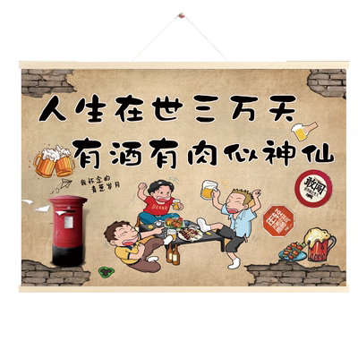 人生在世三万天创意挂布画背景墙