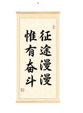新年贺词企业教师办公室宿舍装饰