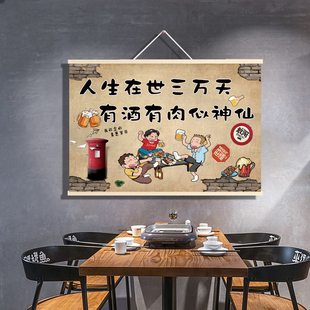 人生在世三万天创意文字挂布画烧烤肉小吃店餐厅火锅店背景墙装饰