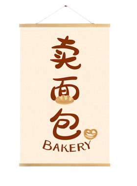 烘焙馆后备箱摆摊装饰