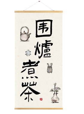 茶室茶馆可定制挂布装饰画