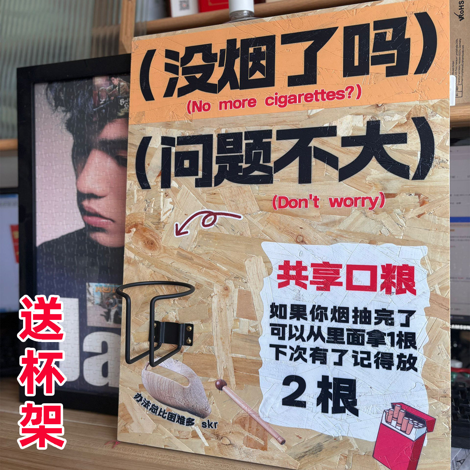 创意欧松板烟板功德送杯托装饰挂木板画网红酒吧甜品打卡咖啡店