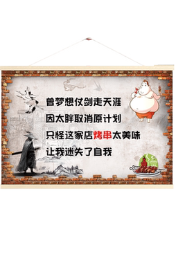 梦想酒吧烧烤店装饰搞笑