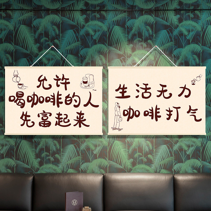 ins手绘咖啡小红书推荐咖啡奶茶店后备箱摆摊墙面装饰横版挂布画
