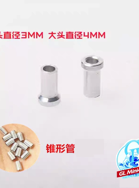 自制田宫15473二次加工四驱车配件 AT铝管 现货