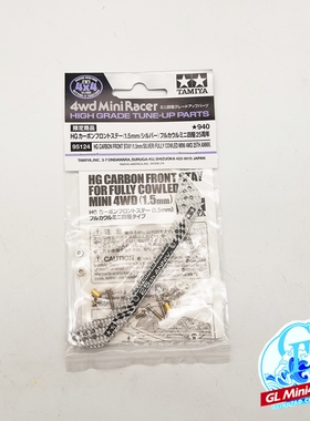 92421覆盖田宫四驱车95124全92427限量版碳纤维龙头配件正品