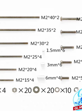 自制田宫迷你四驱车配件 圆头螺丝包 铝管螺母套装95233