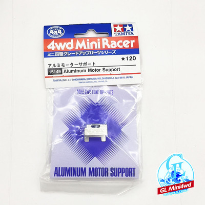 田宫四驱车马达散热器15149铝合金95352 Zero/Sfm/S1/S2 /TZ/TZ-x