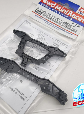 田宫15412 S1/TZ/SX/FM专用渗碳强化黑色三点式凤尾 拆件仅含凤尾