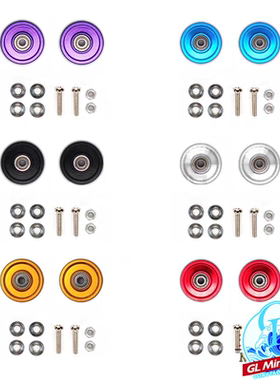 自制导轮 四驱车配件 田宫同款94860 彩色13mm铝合金导轮两个装