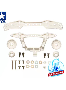 正品田宫四驱车配件 S1 TZX S2 VS白色强化三点凤尾 95381 现货