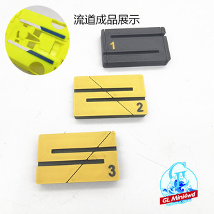 田宫迷你四驱车MS底盘流道切割器单色 双色工具