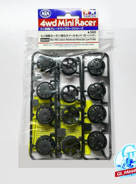 装 田宮TAMIYA 四驱车配件 中径等宽渗碳轮毂三件套 95245 现货