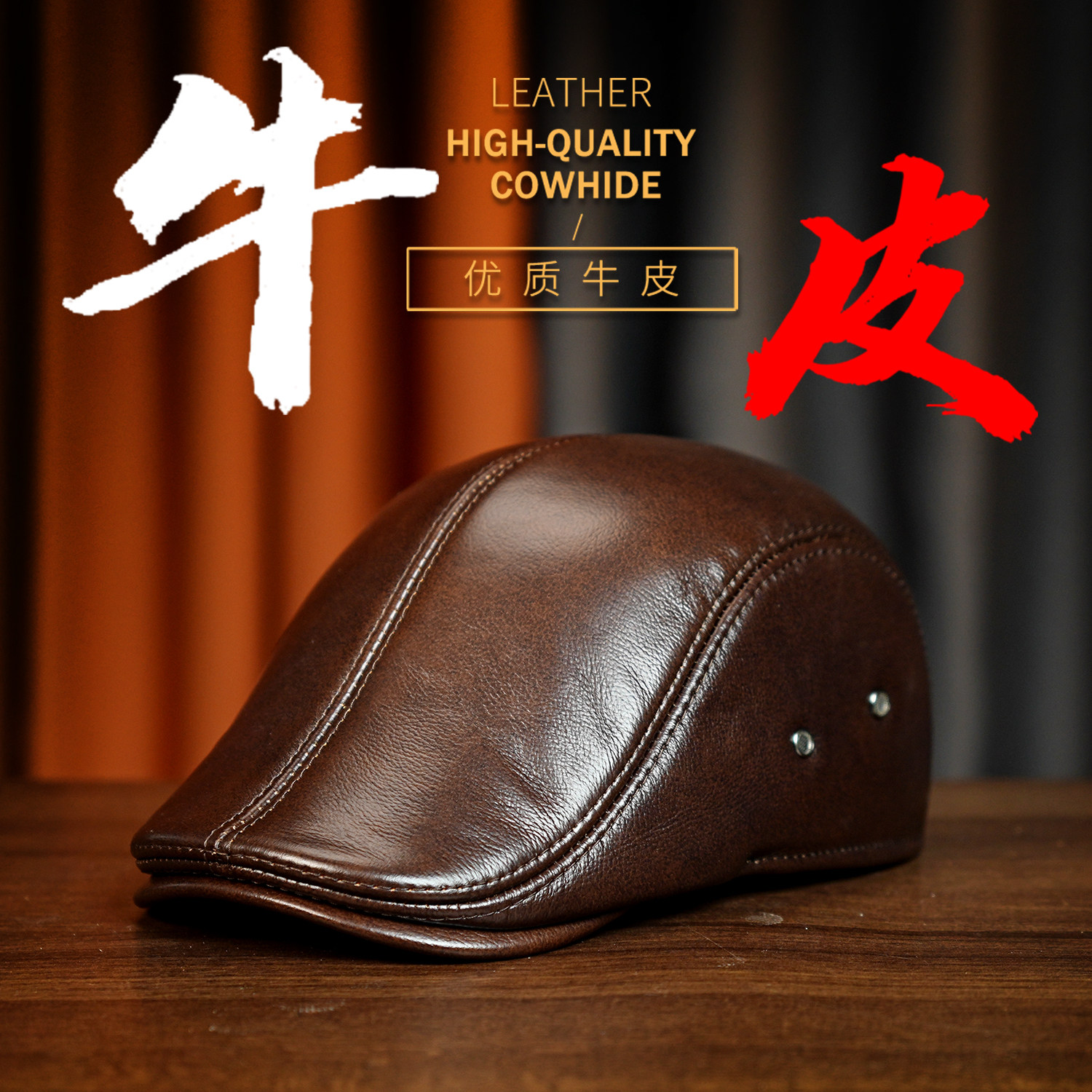 肯拿士鸭舌帽中老年男士头层牛皮