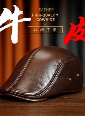 帽子男秋季冬时尚真皮保暖鸭舌帽中老年护耳牛皮棉帽贝雷帽前进帽