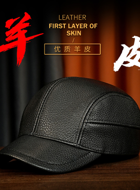 男士短沿檐棒球帽羊皮全封口卡车户外鸭舌帽中老年薄款真皮皮帽子