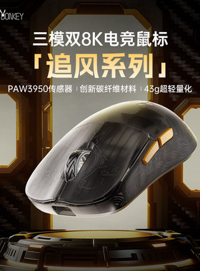 jamesdonkey贱驴RSR7碳纤维轻量化8k三模3950无线电竞游戏鼠标