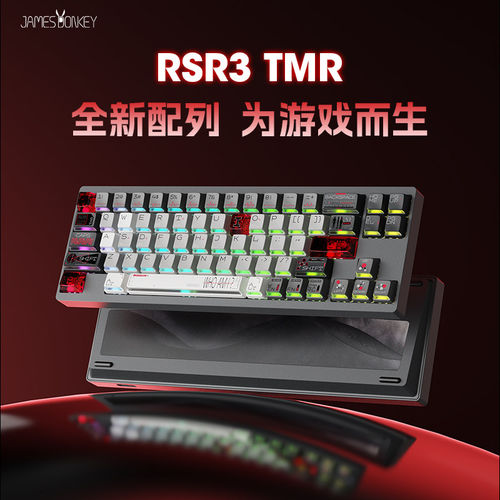 贱驴RSR3/TMR磁轴68键机械键盘