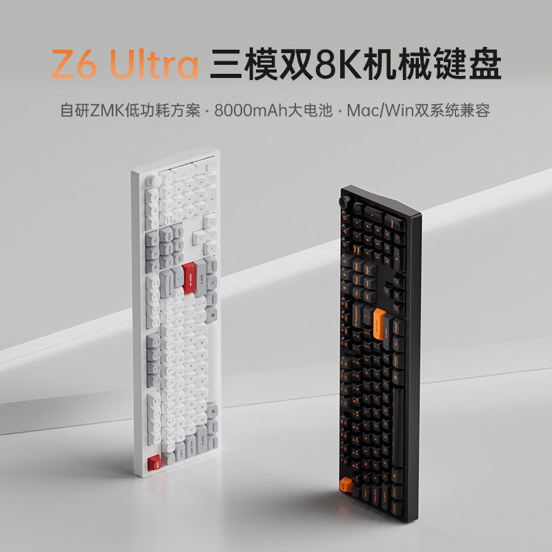 keychron Z6Ultra三模双8K机械键盘快拆108/8