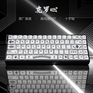克罗心侧刻透光字符个性客制化键帽机械键盘键帽
