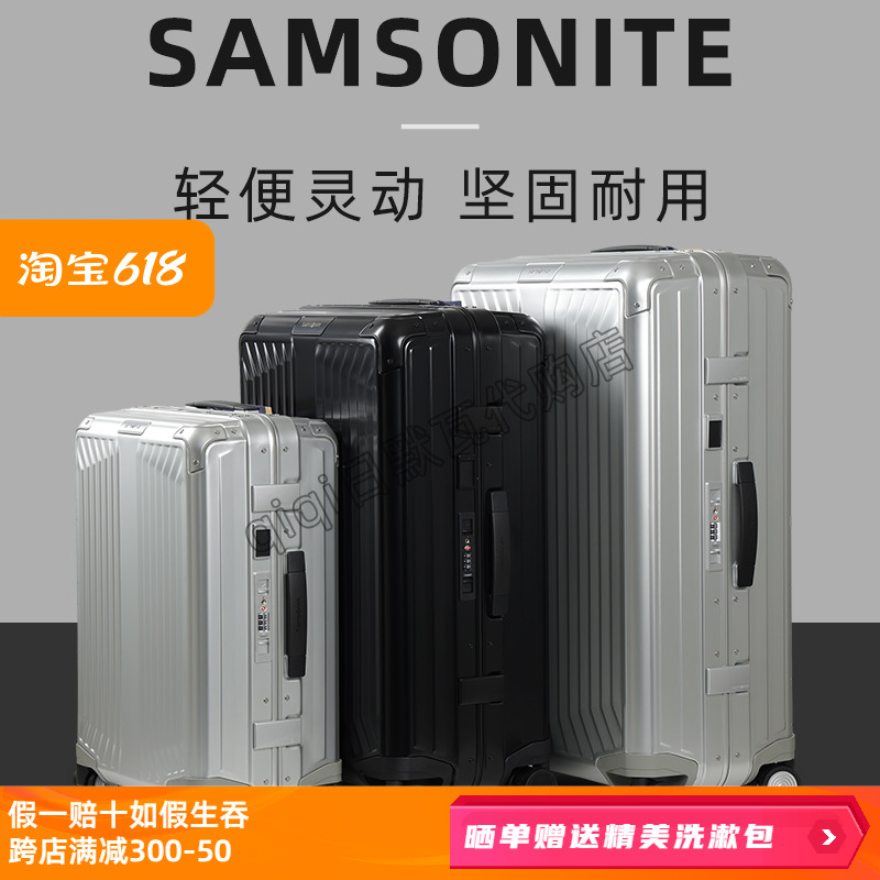 Samsonite新秀丽行李箱铝镁合金拉杆箱女男耐用登机旅行箱20寸CS0