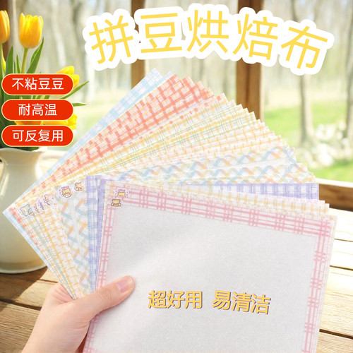 拼豆烘焙布烫纸可重复使用拼豆布