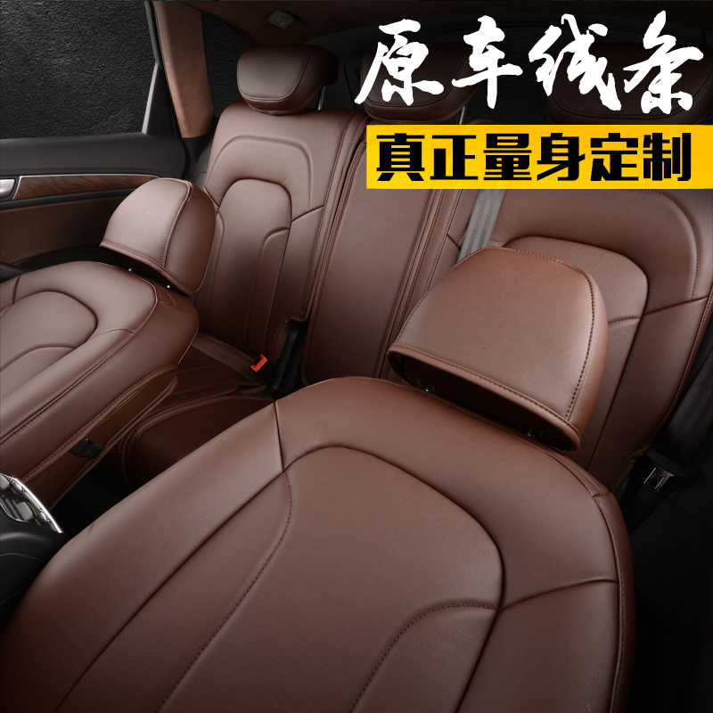 新專用汽車坐墊x1寶馬5系3系a4l奧迪q5a6l途觀奔馳c級e皮全包座套