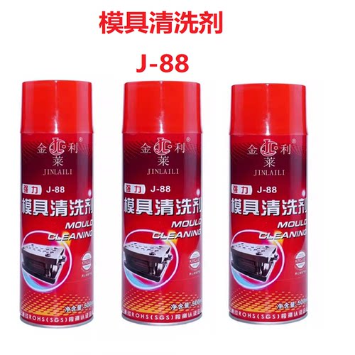 金莱利模具清洗剂洗模水垢除垢