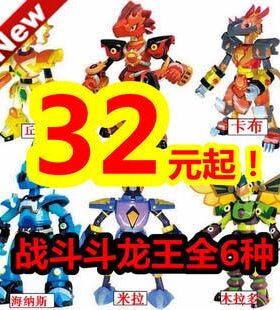 正版灵动斗龙战士玩具进化斗龙王 达力古木拉多海纳斯