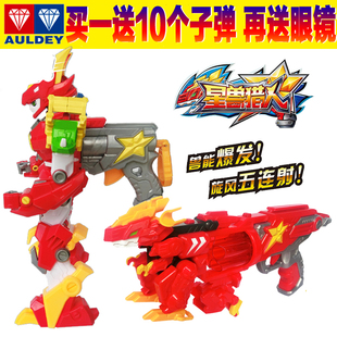 正版星兽猎人组装弹射机器人玩具发射软弹枪凯炎星兽电击星级神枪
