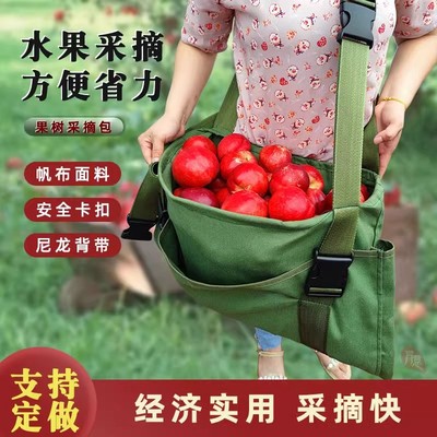 厂家批发农用可背式采摘神器水果专用采摘包背袋解放双手采摘背包