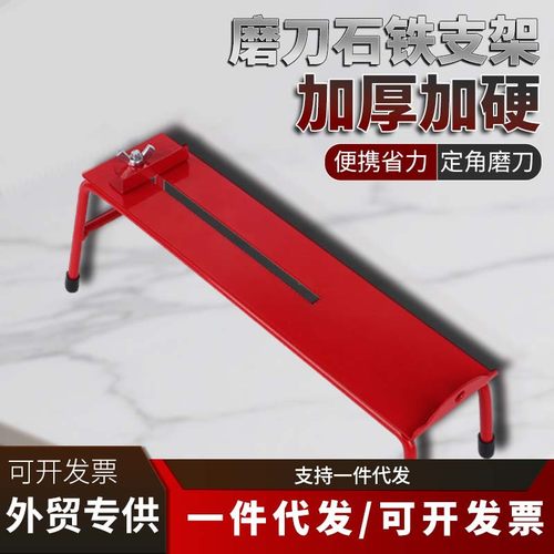 红色磨刀石架子磨刀石固定座磨刀器防滑长度可调节红色磨刀石架子