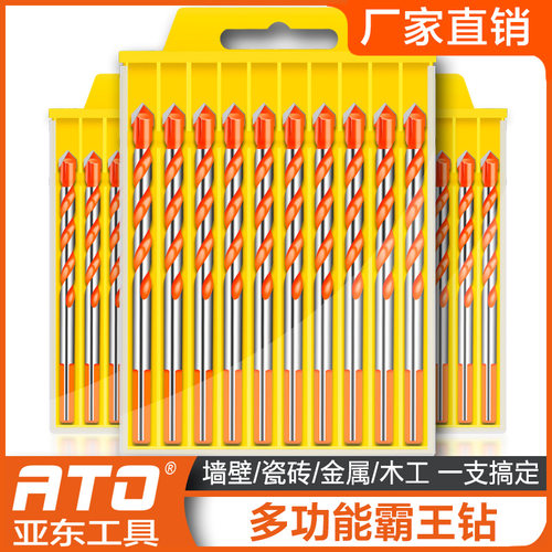 ATO多功能霸王钻 合金三角霸王钻头 瓷砖玻璃墙壁陶瓷打孔套装