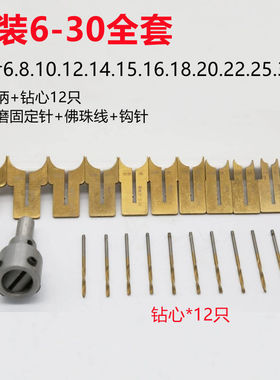 佛珠刀圆珠刀钻头镀钛涂层合金刀头手串木珠木工手球刀片套装