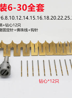 佛珠刀圆珠刀钻头镀钛涂层合金刀头手串木珠木工手球刀片套装