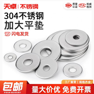 304不锈钢加大平垫螺丝金属介子垫圈加厚垫片M3M4M5M6M8M10 M30mm